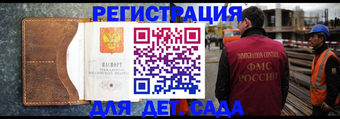 прописка для школы в Ершове