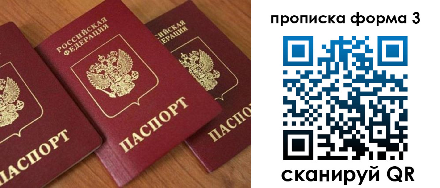 миграционный учет в Ершове