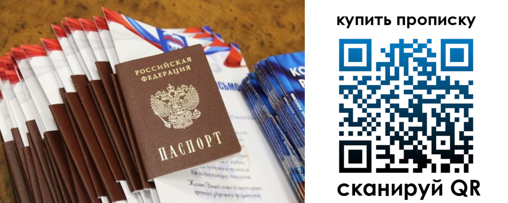 прописка ребенка в Ершове