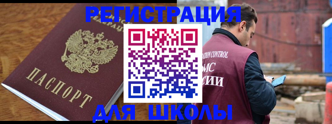 регистрация в Ершове