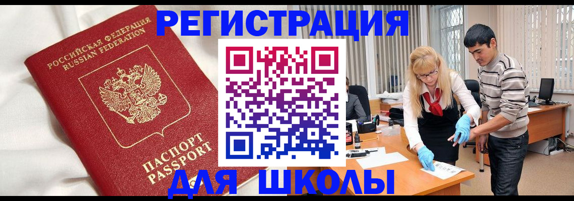 временная регистрация адрес в Ершове