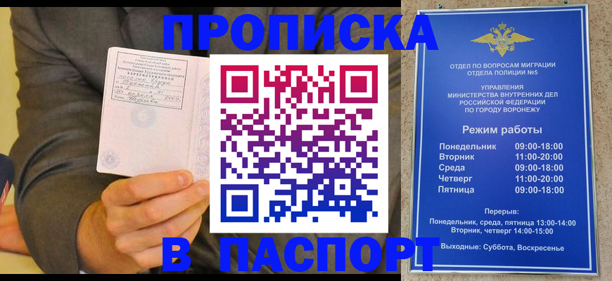 регистрация в Ершове