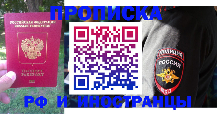 пропишу в квартире в Ершове