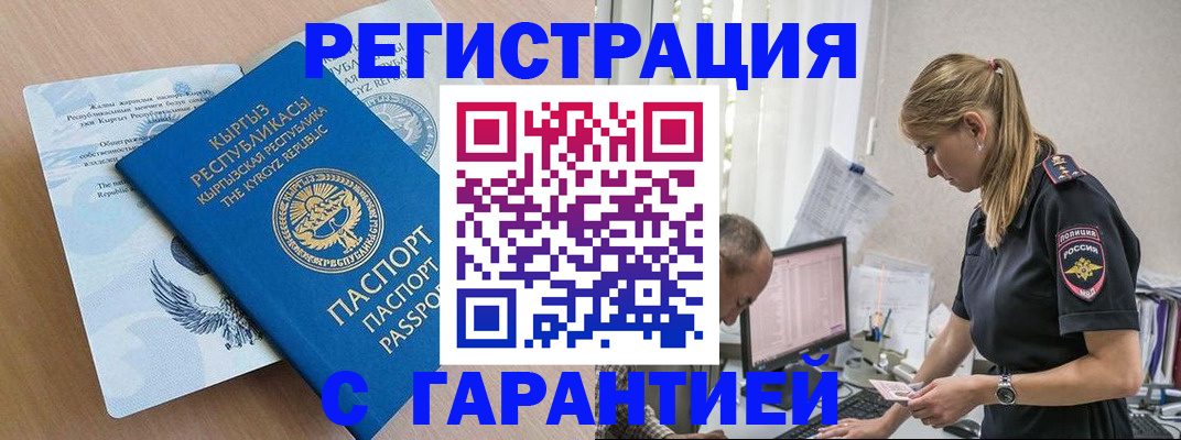 прописка для школы в Ершове