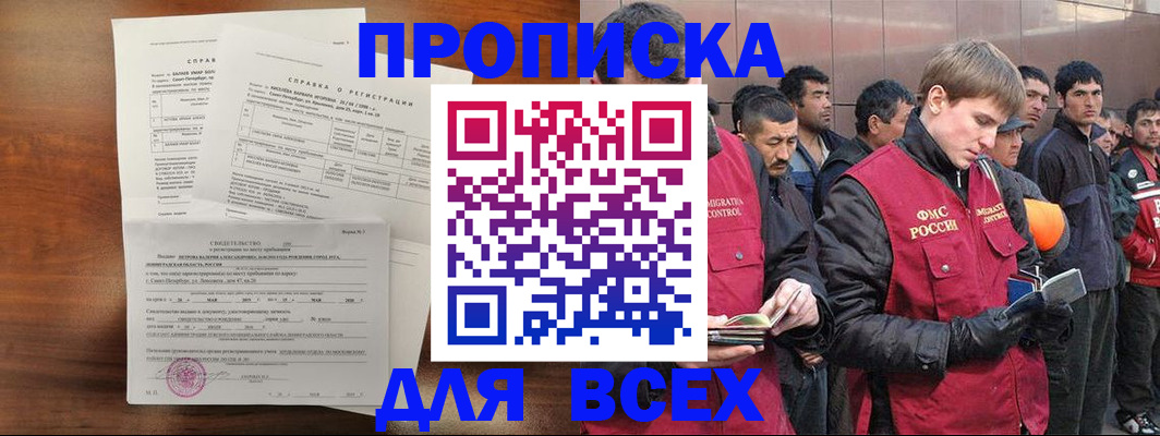 регистрация в Ершове